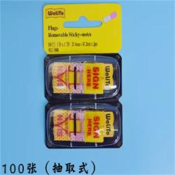万里通 WLT-8940 指示标签 2盒/套 单位:套