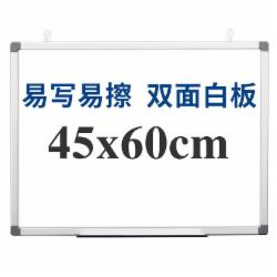 45*60双面磁吸白板