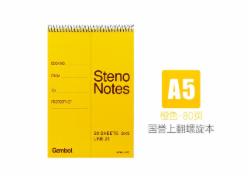 国誉渡边螺旋上翻本 S6090 80页/A5 1本