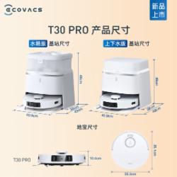 科沃斯扫地机器人T30PRO皓月银扫拖一体毛发零缠绕无级悬停灵动恒贴边吸力天花板70°C热水洗抹布DDX14（水箱）