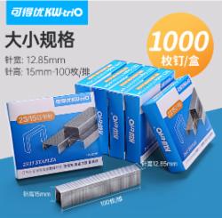 可得优 重型订书针办公加厚订书钉穿透力强耐腐蚀 23/15【可订60-120页】 1盒装