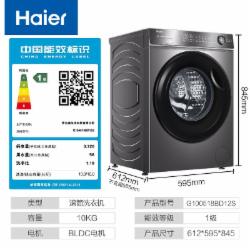 海尔 G100518BD12S 滚筒洗衣机10公斤