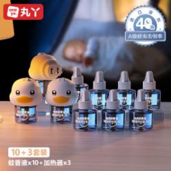丸丫电热蚊香液无味婴儿孕妇驱蚊用品宝宝专用灭蚊神器补充液10液+3器