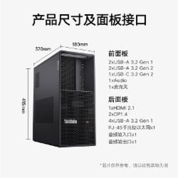 联想 ThinkStation P3 图形工作站(I7-13700K/64G/1TB SSD M2/4TB/A4000 16G/无光驱/WIN111/750W/三年保修)