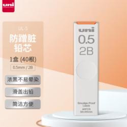三菱（uni）UL-S黑色活动铅笔芯 自动铅笔替芯多规格学生用不易断铅芯 0.5mm 2B 40根装  小盒
