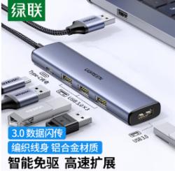 绿联（UGREEN）USB3.0分线器扩展坞 高速4口HUB集线器拓展坞 适用笔记本电脑一拖多转换器转接头带供电口  0.15米