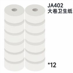 洁链 JA402 大卷纸巾800g 195米/卷三层 12卷/箱 单位：箱