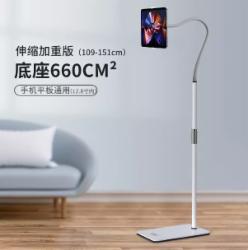 kaeb支架  12.8英寸内使用  1.51米伸缩  白色