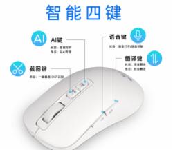 格之格AI智能鼠标GS60无线鼠标 无线蓝牙语音打字翻译 AI写作问答 智能写作生成PPT 办公AI鼠标 白色