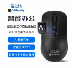 格之格AI智能鼠标GS60无线鼠标 无线蓝牙语音打字翻译 AI写作问答 智能写作生成PPT 办公AI鼠标 黑色