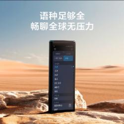 科大讯飞 AIT2221T 翻译机4.0 多语种离线语音拍照智能翻译器 口语实时翻译