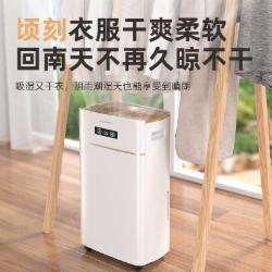 多乐信 ER-620E 除湿机