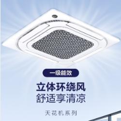 美的 RFD-120QW/BSDN8Y-D(B1)A 一级能效5匹冷暖变频天花机空调