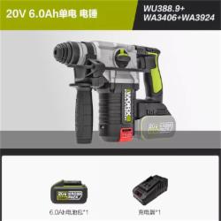 威克士充电电锤WU388无线电钻