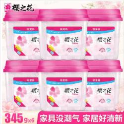 樱之花吸湿器除湿盒吸潮防潮防霉干燥剂吸水盒用完即弃 650ml*6盒装/组
