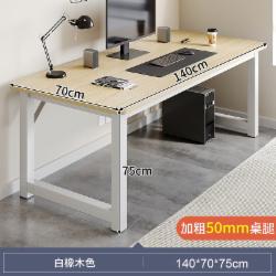 国产 140*70白橡木色【加粗50mm桌腿】 办公桌