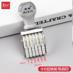 亚信 单独号码章 小号6位 滚轮数字印章