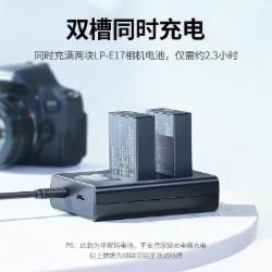 绿联 两电一充套装70592 充电器套装