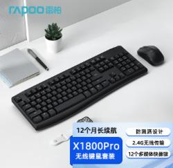 雷柏无线键鼠套装1860Pro