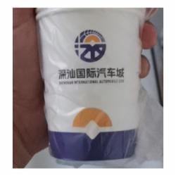 盈洁 定制 纸杯