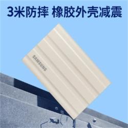 三星（SAMSUNG）1TB Type-c接口 移动固态硬盘 T7 Shield月慕白