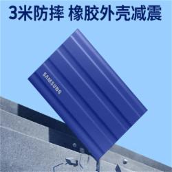 三星（SAMSUNG） 1TB Type-c接口 移动固态硬盘 T7 Shield魔力蓝