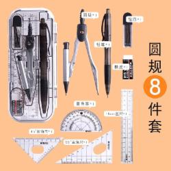 晨光 ACS90807 圆规