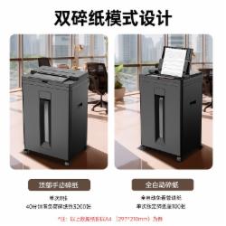 科密 Z-500 碎纸机