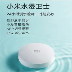 小米水浸卫士水位传感器 