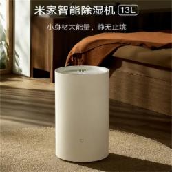 小米米家智能除湿机 13L/天 