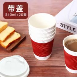 汇百利一次性杯子 加厚咖啡杯340ml(带盖)   20套/组