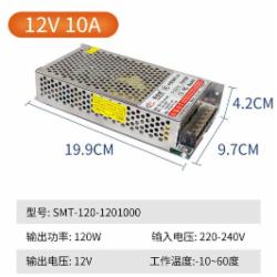 视明通监控集中供电12V10A 12v摄像头电源适配器稳压器led开关电源