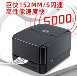 TSC台半TTP-244Pro条码打印机TTP-244Pro
