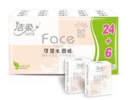 洁柔粉手帕纸4层30包/组