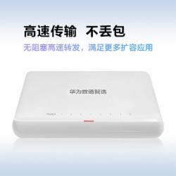 华为 数通智选8口千兆交换机S1730S-L8T-A1 网线分线器8电口以太网络分流器家用企业级