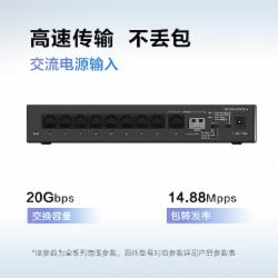 华为 数通智选S1730S-L8P2ST-A1 千兆POE供电交换机8口千兆电口+1上行电口+1上行光口企业级网络交换器