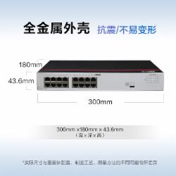 华为 数通智选S1730S-L16T-A1 16口千兆电交换机