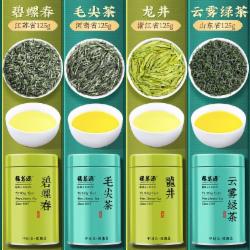 福茗源 茶叶 四大绿茶500g