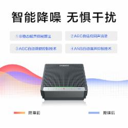 华为 MIC 100 PRO 全向麦克风