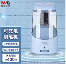 晨光(M&G)电动削笔器三档粗细蓝APS906H9