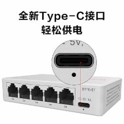 华为 数通智选S110-5T 5口千兆交换机5口千兆电