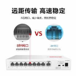 华为 数通智选S110-8P1T 千兆POE供电交换机8口千兆电口+1上行电口企业级以太网络网线分线器集线分流器