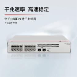 华为 S110-16T2S 千兆交换机16口千兆电口+2口光纤口以太网络网线分线器集线器分流器家用企业级组网