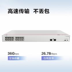 华为 S110-16P2SR 16口满供千兆POE交换机