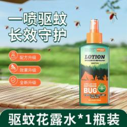 小咬克星蠓虫驱蚊水100ml/瓶