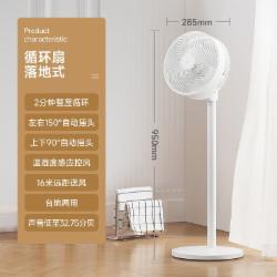 小米 BPLDS06DM 空气循环扇电风扇