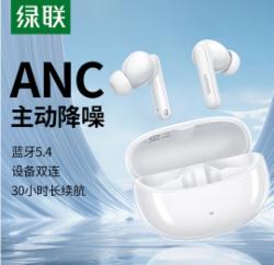 绿联无线耳机入耳式HiTuneT3 Pro白色