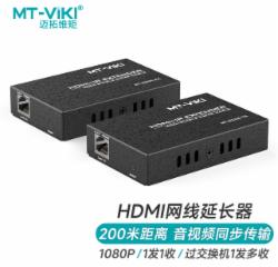 迈拓维矩HDMI延长器200米 hdmi转RJ45单网线 MT-ED06