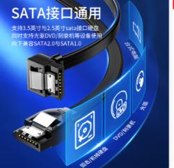 山泽 高速SATA3.0硬盘数据线  直头0.5米 ZDZ05