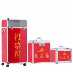 易利丰投票箱中号红色360*200*380mm